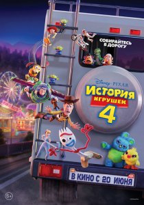 История игрушек 4 / Toy Story 4 (2019) BDRip 1080p от селезень | D, P | Лицензия