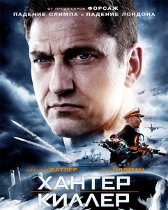 Хантер Киллер / Hunter Killer (2018) BDRemux 1080p от селезень | US Transfer | Лицензия