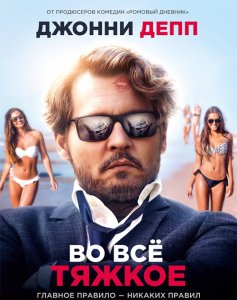 Во всё тяжкое / The Professor (2018) BDRip 1080p от селезень | D, P | iTunes