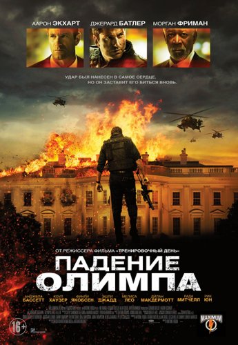 Падение Олимпа / Olympus Has Fallen (2013) UHD BDRemux 2160p от селезень | 4K | HDR | D, A | Лицензия