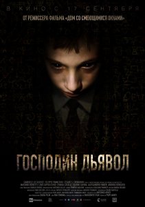 Господин Дьявол / Il signor Diavolo (2019) BDRip 720p от селезень | iTunes