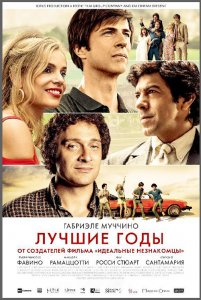 Лучшие годы / Gli anni più belli / The Best Years (2020) BDRemux 1080p от селезень | iTunes