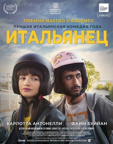 Итальянец / Bangla (2019) WEB-DL 720p от селезень | iTunes