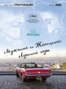 Мужчина и женщина: Лучшие годы / Les plus belles années d'une vie / The Best Years of a Life (2019) BDRip 1080p от селезень | iTunes