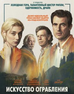 Искусство ограбления / The Burnt Orange Heresy (2019) BDRip 720p от селезень | iTunes