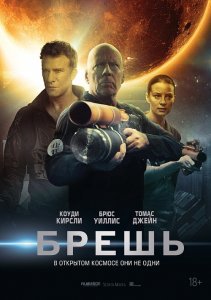 Брешь / Breach (2020) BDRemux 1080p от селезень | iTunes