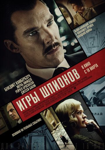 Игры шпионов / The Courier (2020) WEB-DL 1080p от селезень | HDRezka Studio