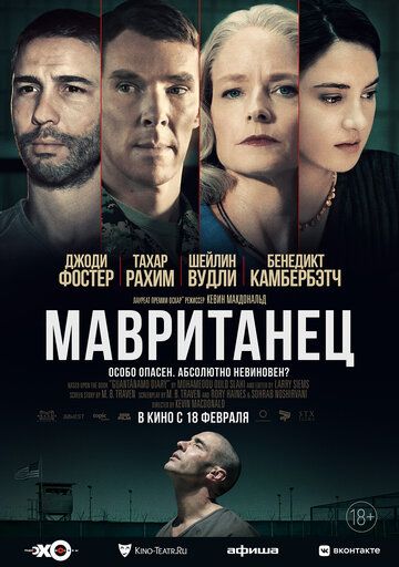 Постер к фильму Мавританец / The Mauritanian (2021) BDRip 720p от селезень | iTunes
