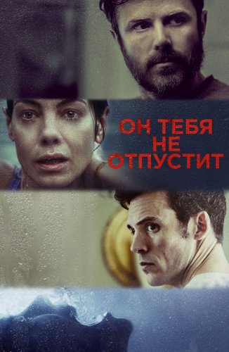 Постер к фильму Он тебя не отпустит / Every Breath You Take / You Belong to Me (2020) BDRemux 1080p от селезень | iTunes