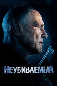 Неубиваемый / Bullet Proof (2022) BDRip-AVC от DoMiNo & селезень | D