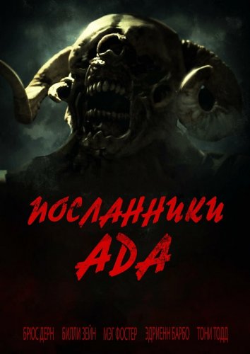 Постер к фильму Посланники ада / Hellblazers (2022) WEB-DLRip-AVC от DoMiNo & селезень | D | Локализованная версия