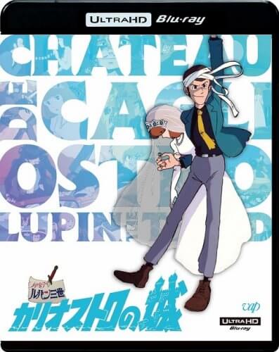Постер к фильму Люпен III: Замок Калиостро / Lupin III: Cagliostro no Shiro (1979) UHD BDRemux 2160p от селезень | 4K | HDR | P