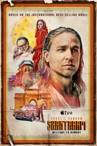 Шантарам / Shantaram [S01] (2022) WEB-DLRip-AVC от DoMiNo & селезень | Пифагор