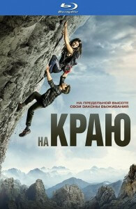 На краю / The Ledge (2022) BDRip-AVC от DoMiNo & селезень | D