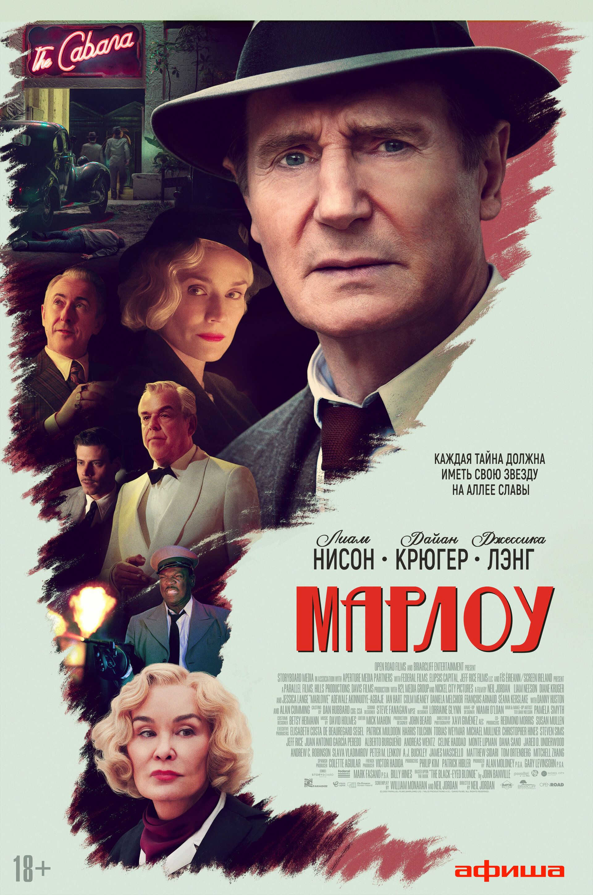 Постер к фильму Марлоу / Marlowe (2022) UHD WEB-DL 2160p от селезень | 4K | HDR | HDR10+ | D, P
