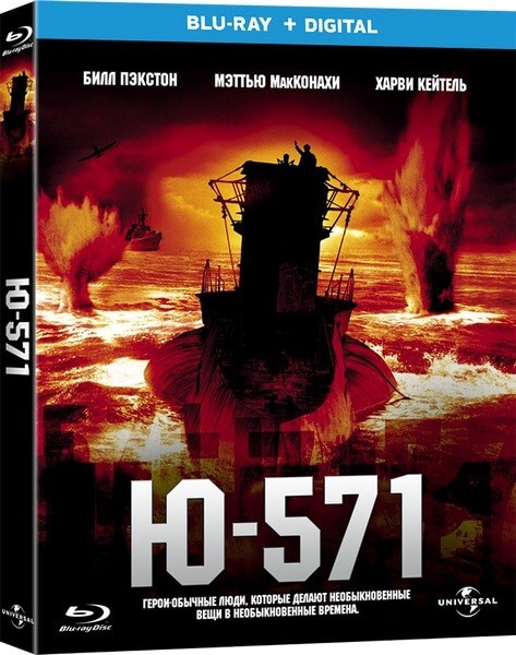 Постер к фильму Ю-571 / U-571 (2000) BDRip 720p от DoMiNo & селезень | D | NOR Transfer | Open Matte