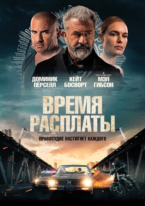 Время расплаты / Confidential Informant (2023) WEB-DL 1080p от селезень | D