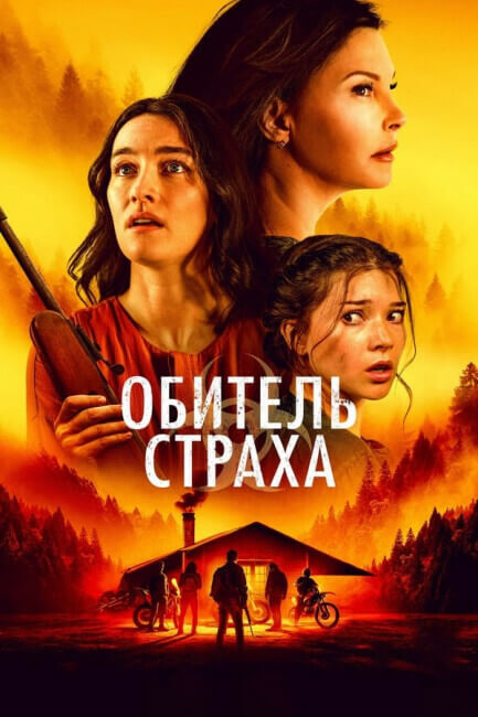 Постер к фильму Обитель страха / Лазарет / Lazareth (2024) WEB-DL 720p от селезень | D, P2